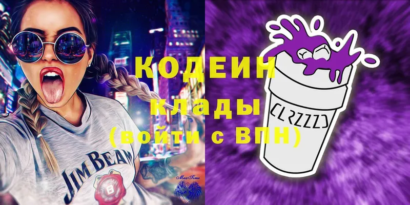 Кодеиновый сироп Lean Purple Drank  Белая Калитва 