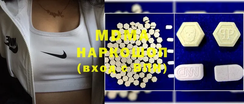 купить наркотики цена  Белая Калитва  MDMA Molly 